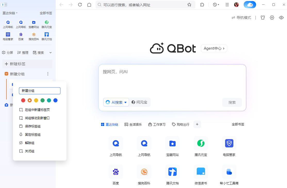 QQ