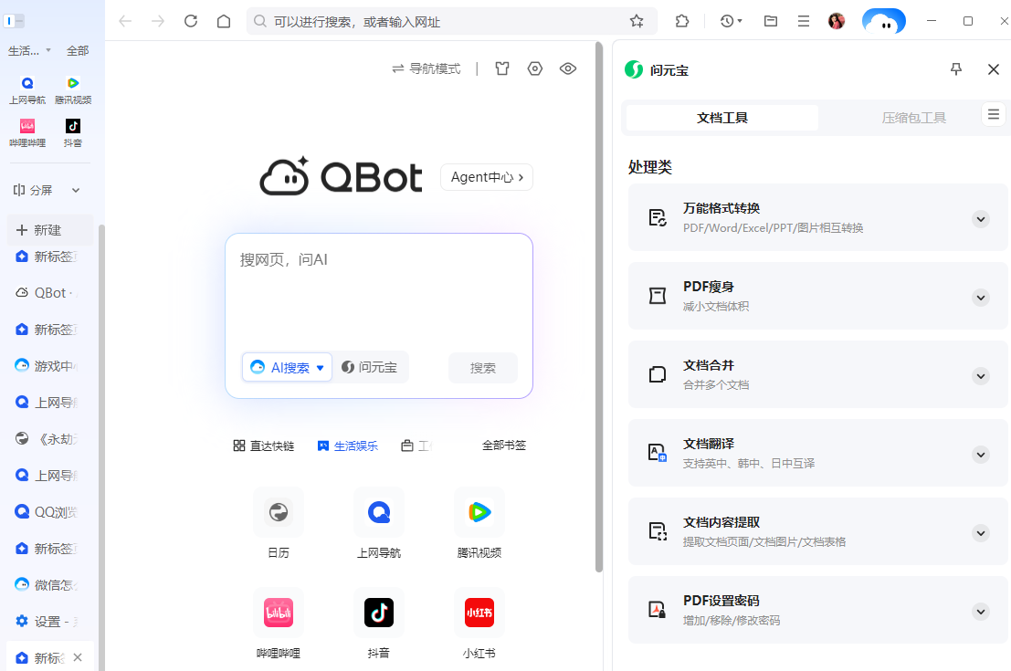 QQ