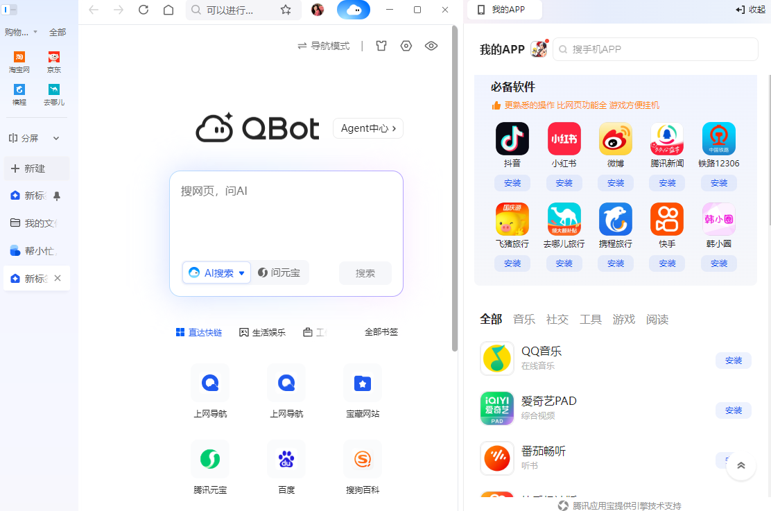 QQ