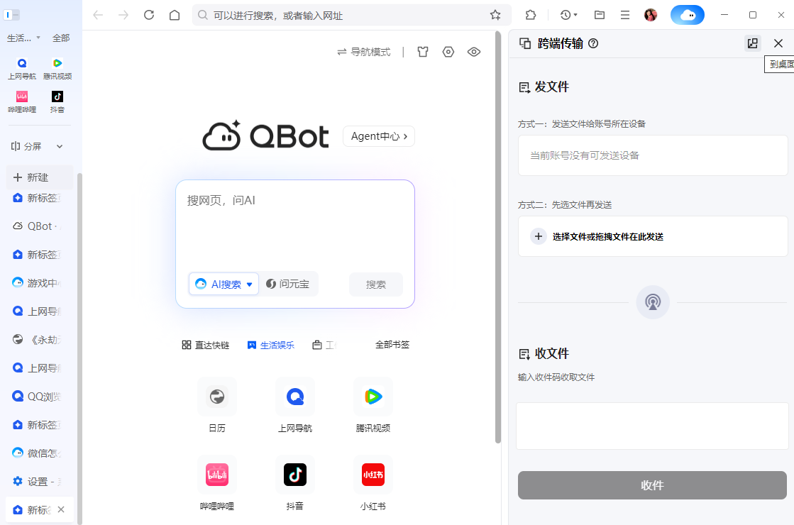 QQ