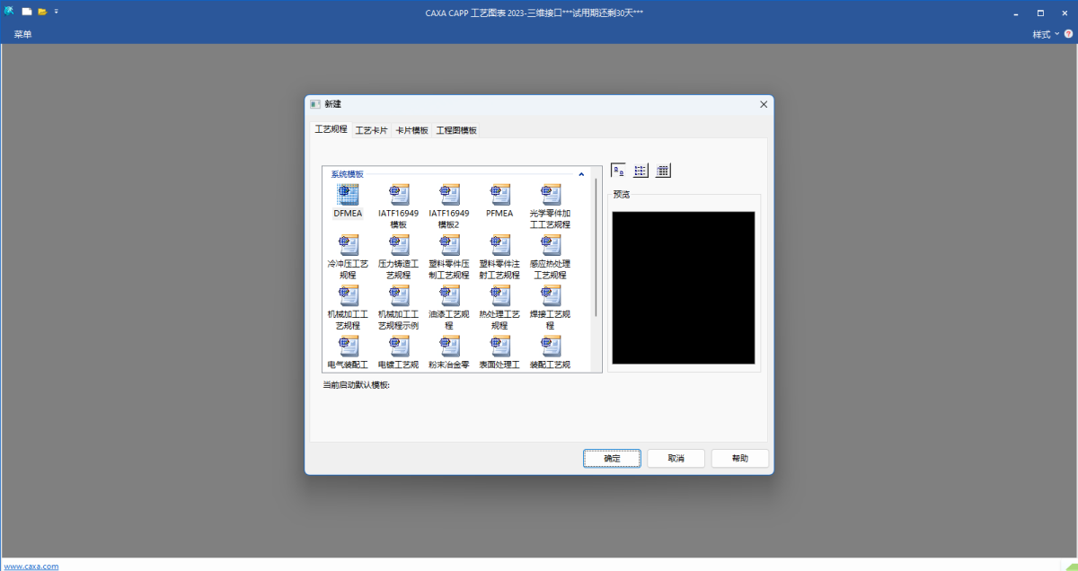 CAXA CAPPͼ2023-άӿ