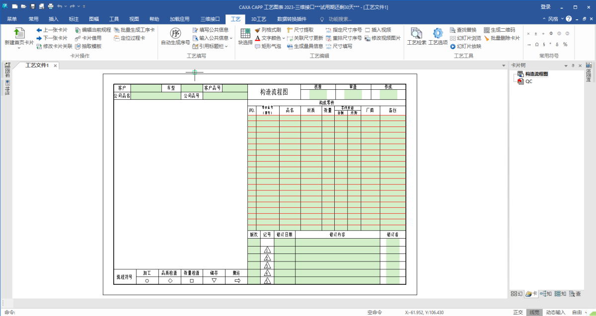 CAXA CAPPͼ2023-άӿ