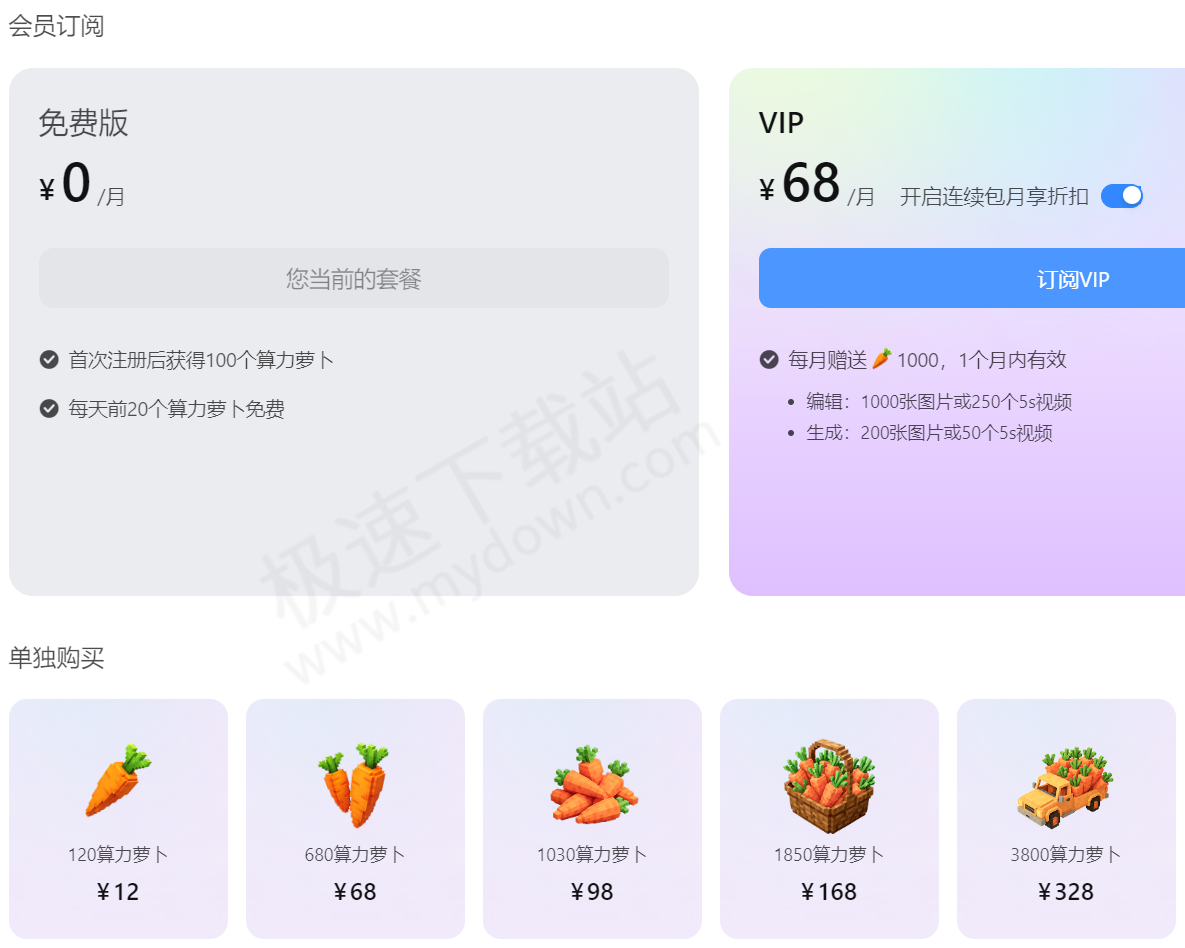 美图秀秀AI修图改字助手怎么用