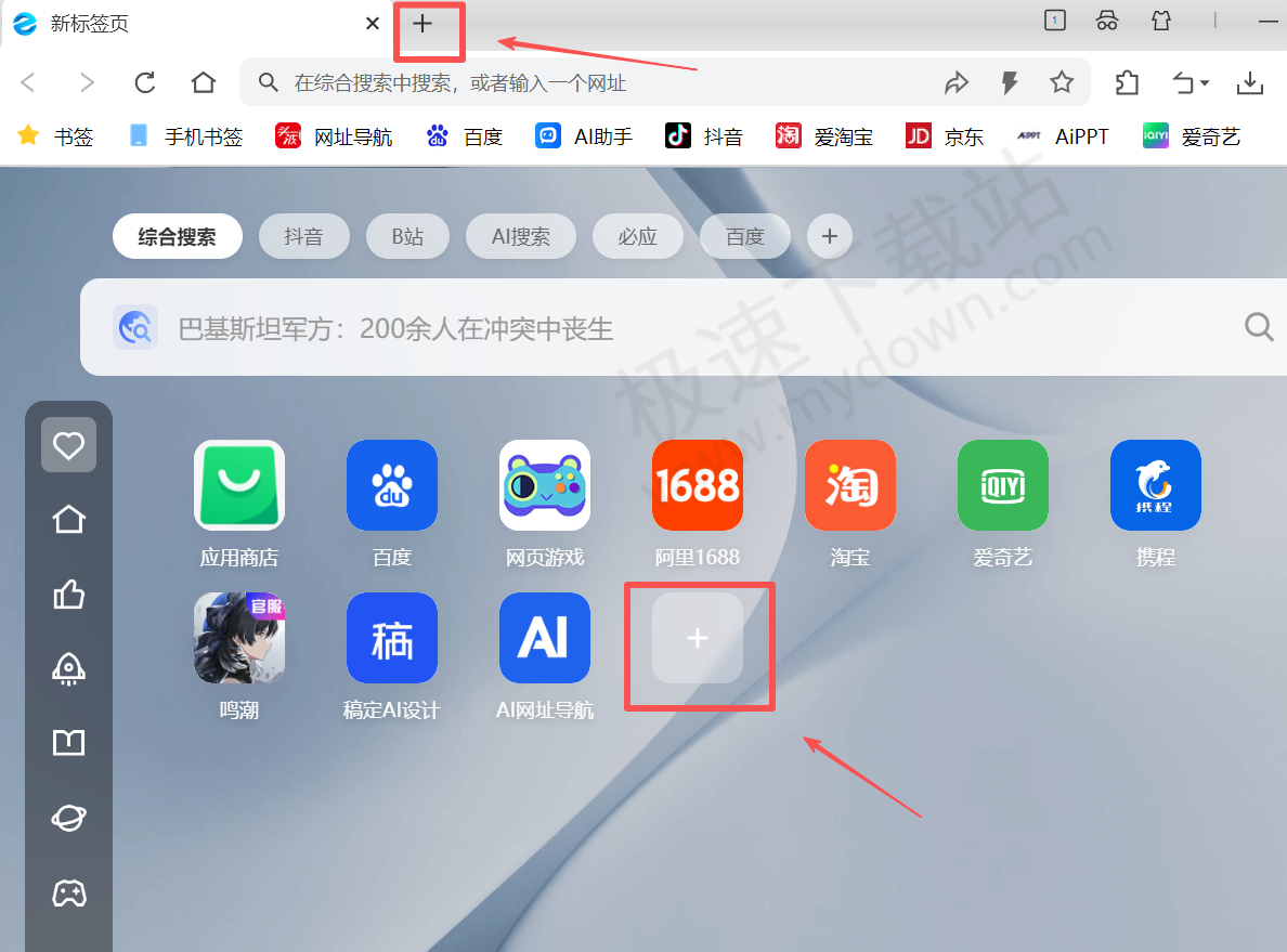 联想浏览器AI智能搜索在哪打开