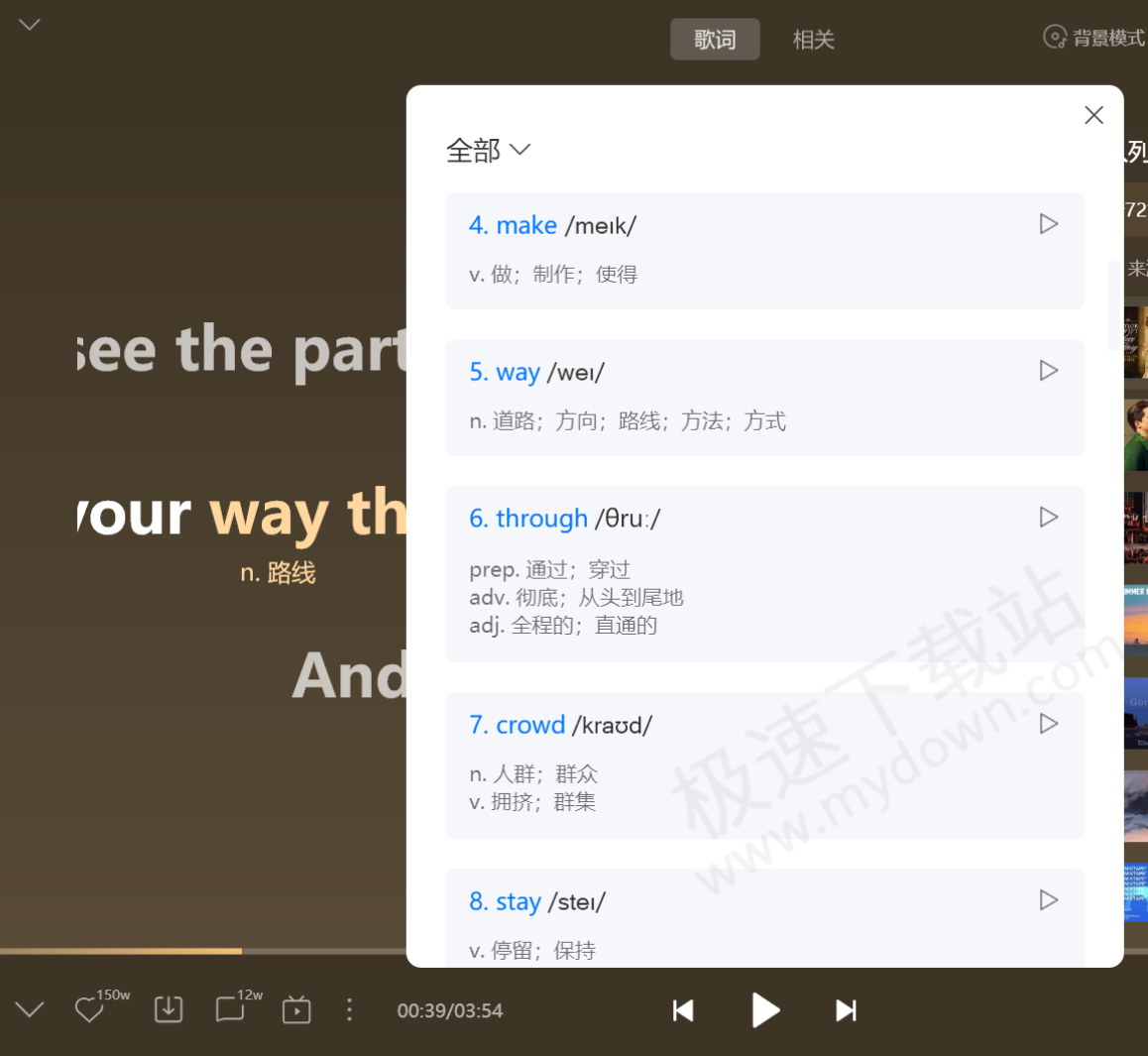 酷狗音乐酷爱学习模式怎么打开