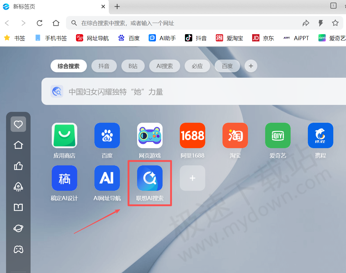 联想浏览器AI智能搜索在哪打开