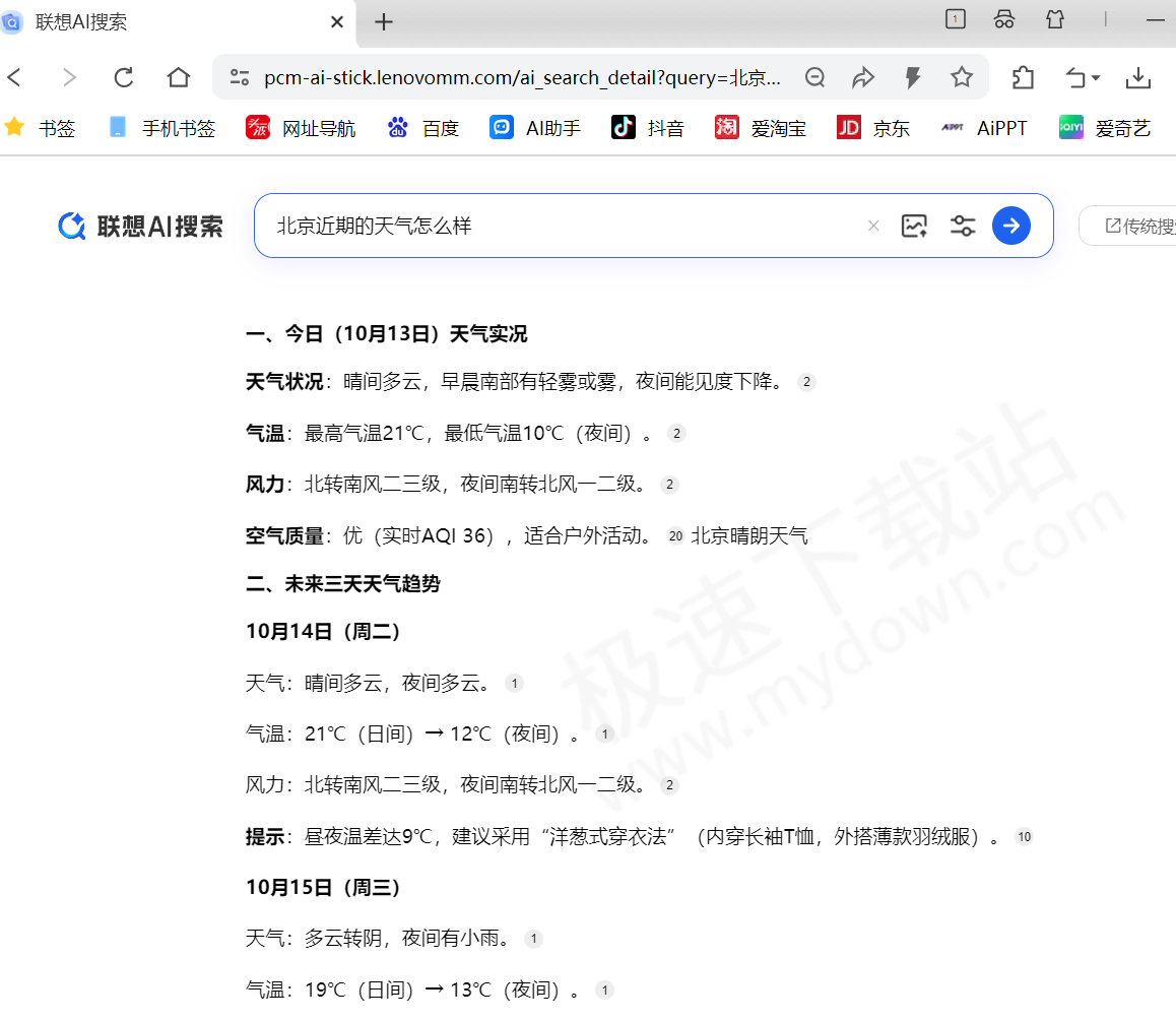 联想浏览器AI智能搜索在哪打开