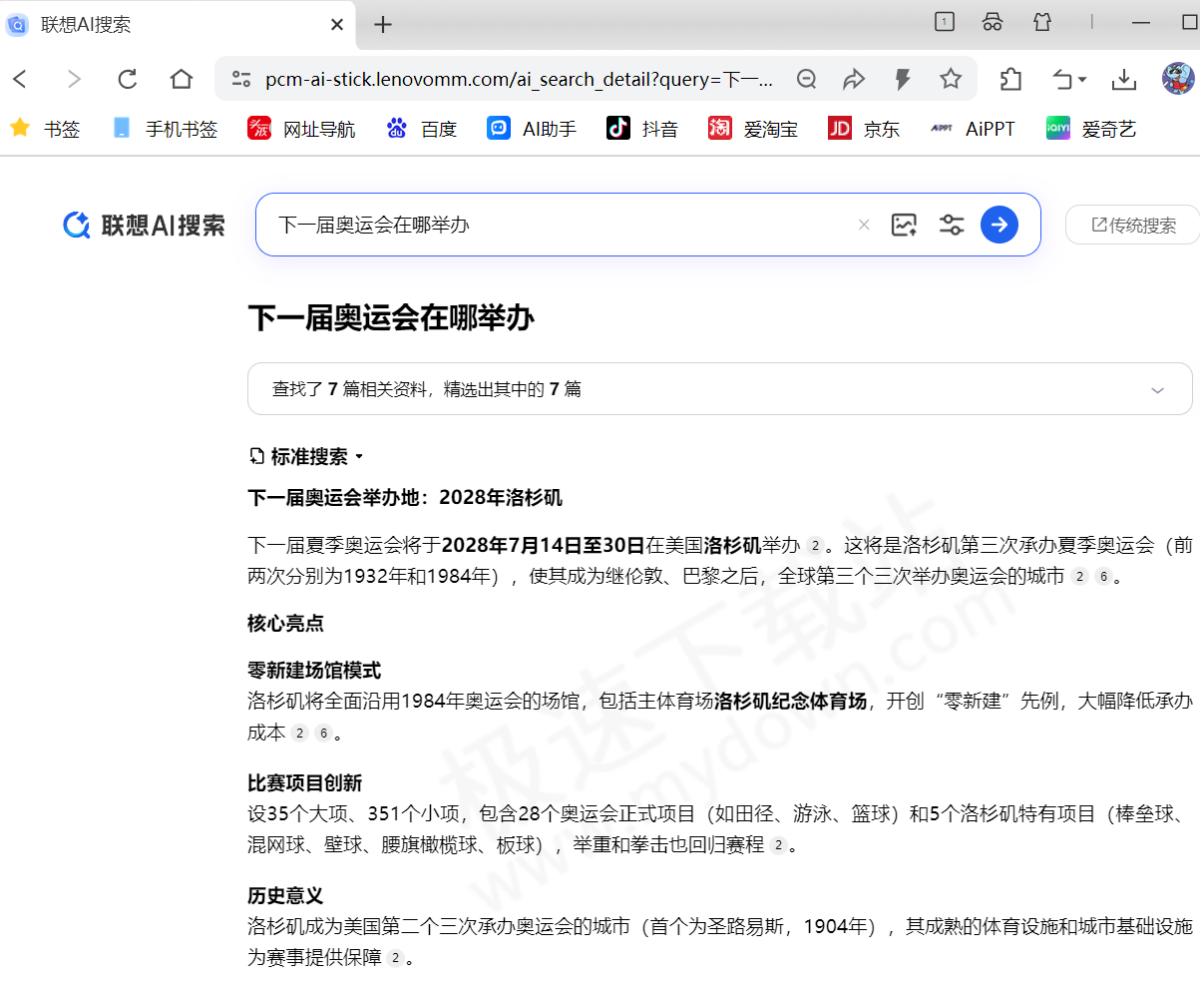 联想浏览器AI智能搜索在哪打开