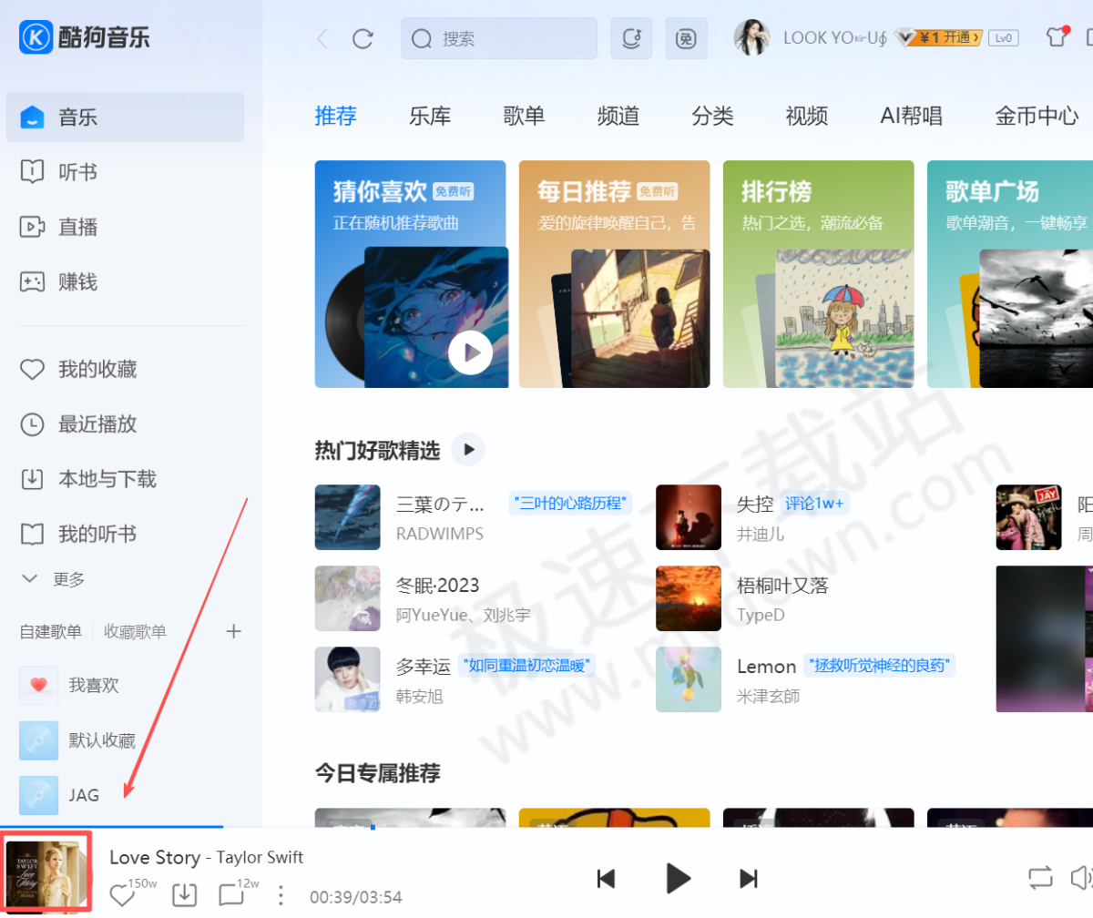 酷狗音乐酷爱学习模式怎么打开