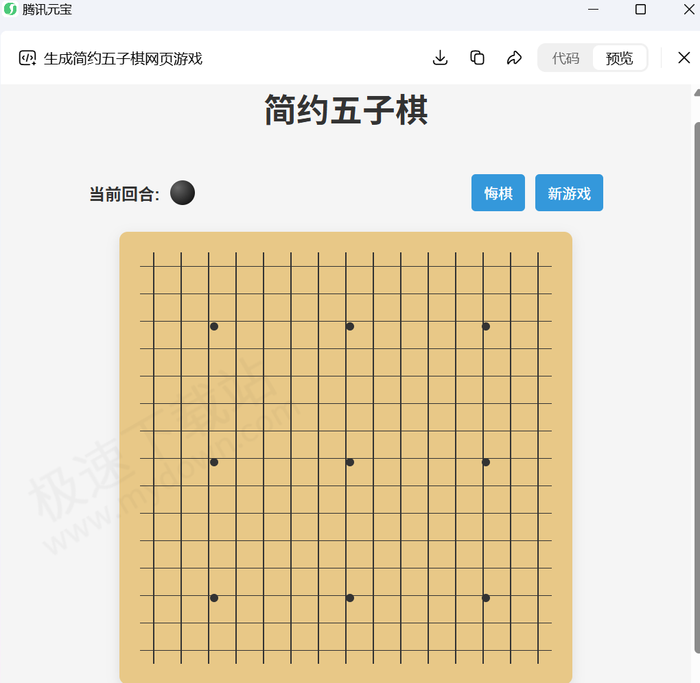 如何用腾讯元宝AI编程制作网页贪吃蛇游戏