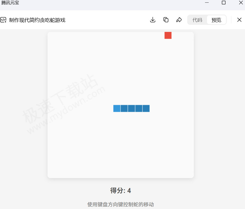 如何用腾讯元宝AI编程制作网页贪吃蛇游戏