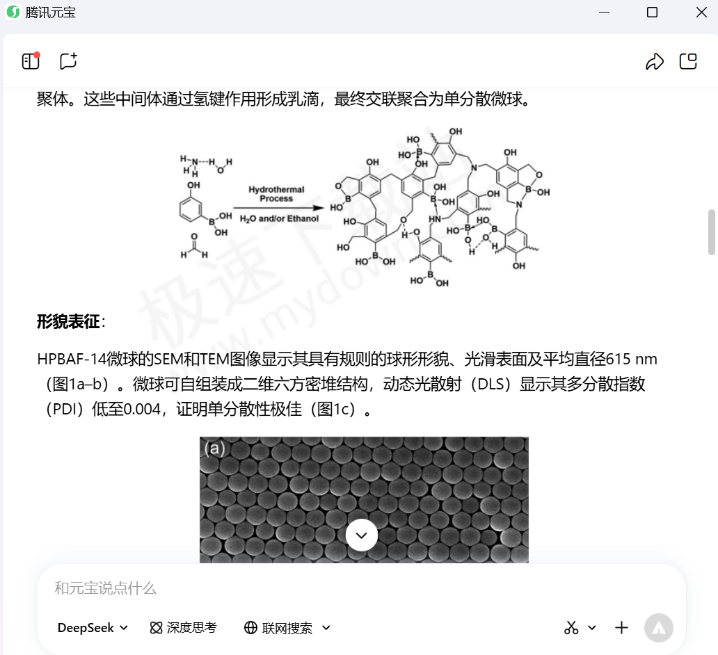 如何用腾讯元宝AI翻译外语文献
