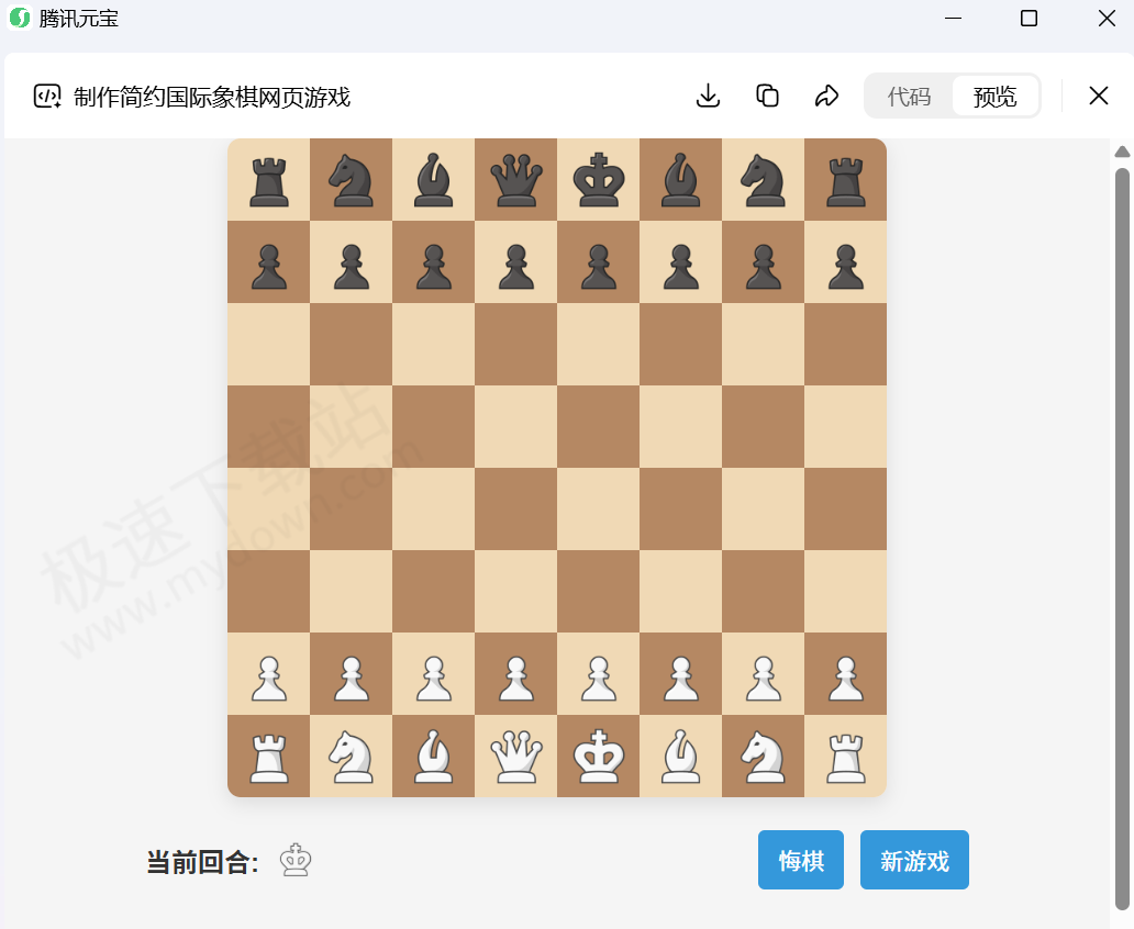 如何用腾讯元宝AI编程制作网页贪吃蛇游戏