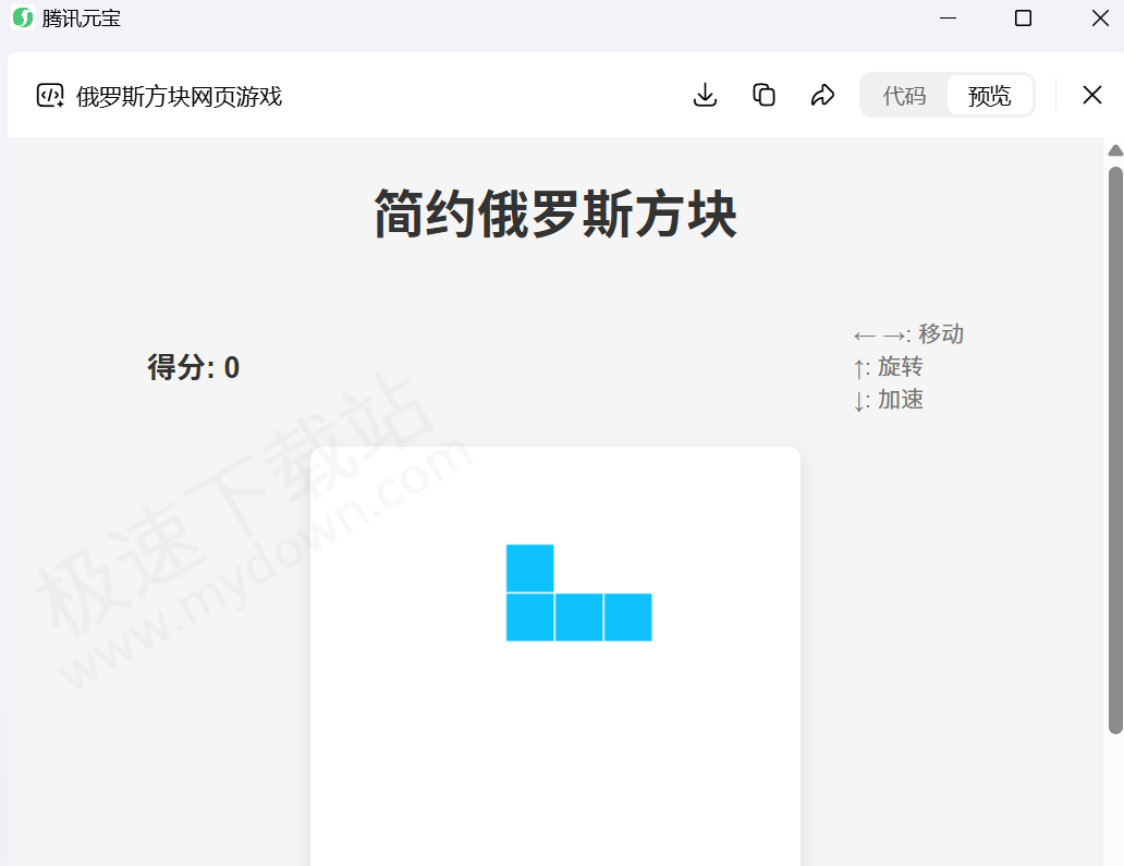 如何用腾讯元宝AI编程制作网页贪吃蛇游戏