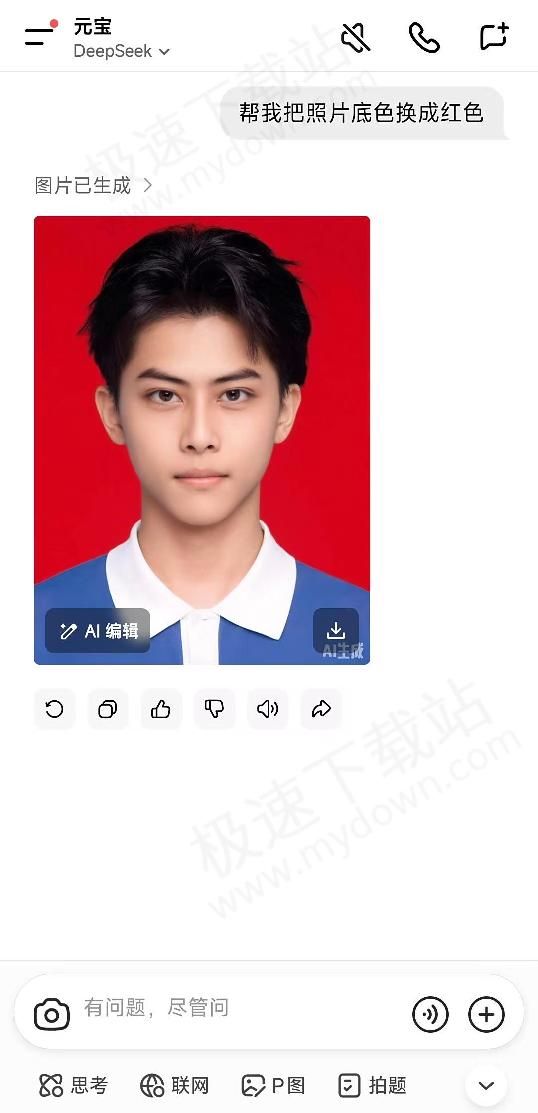 怎么用腾讯元宝制作证件照