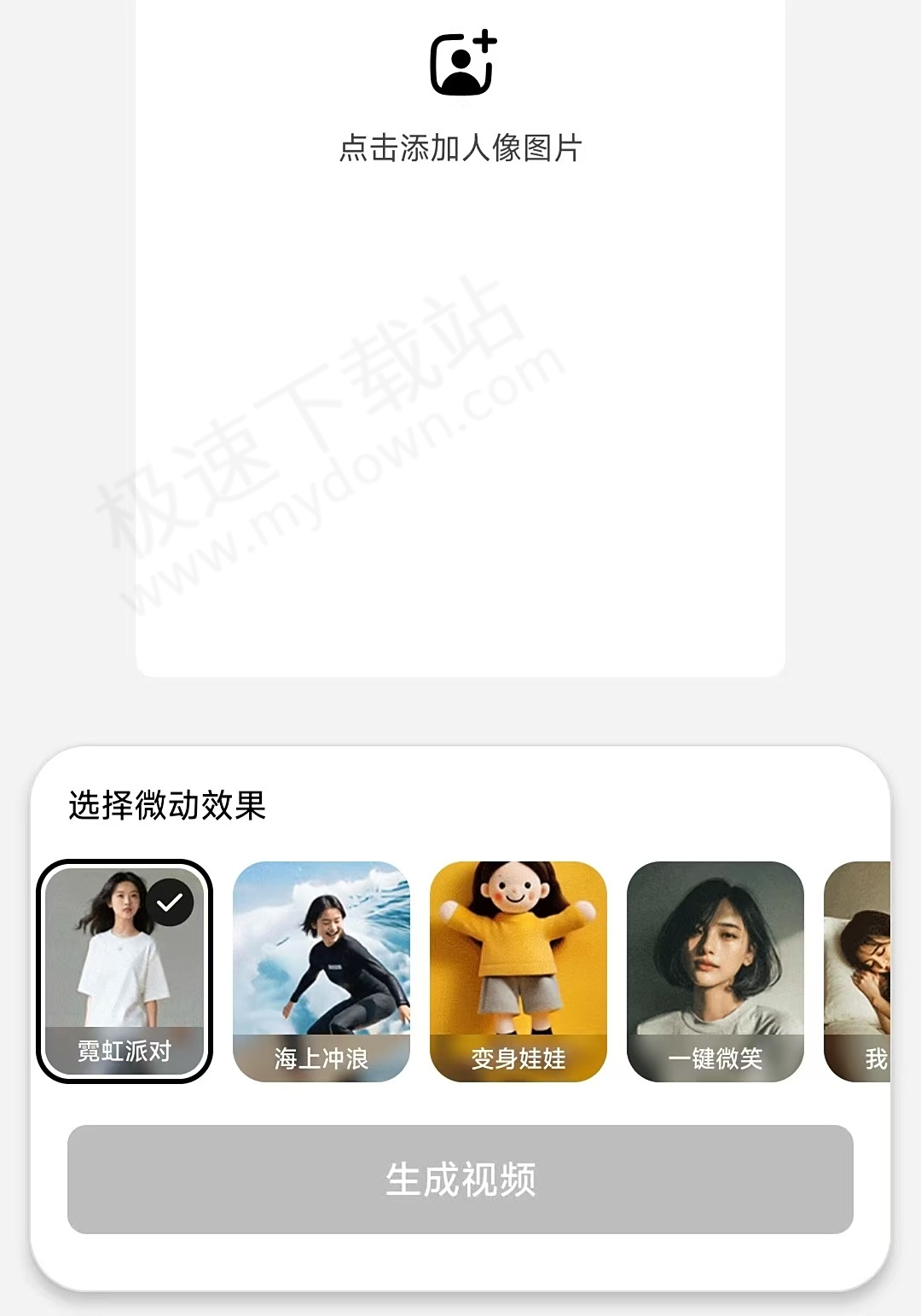 AI照片变手办软件推荐