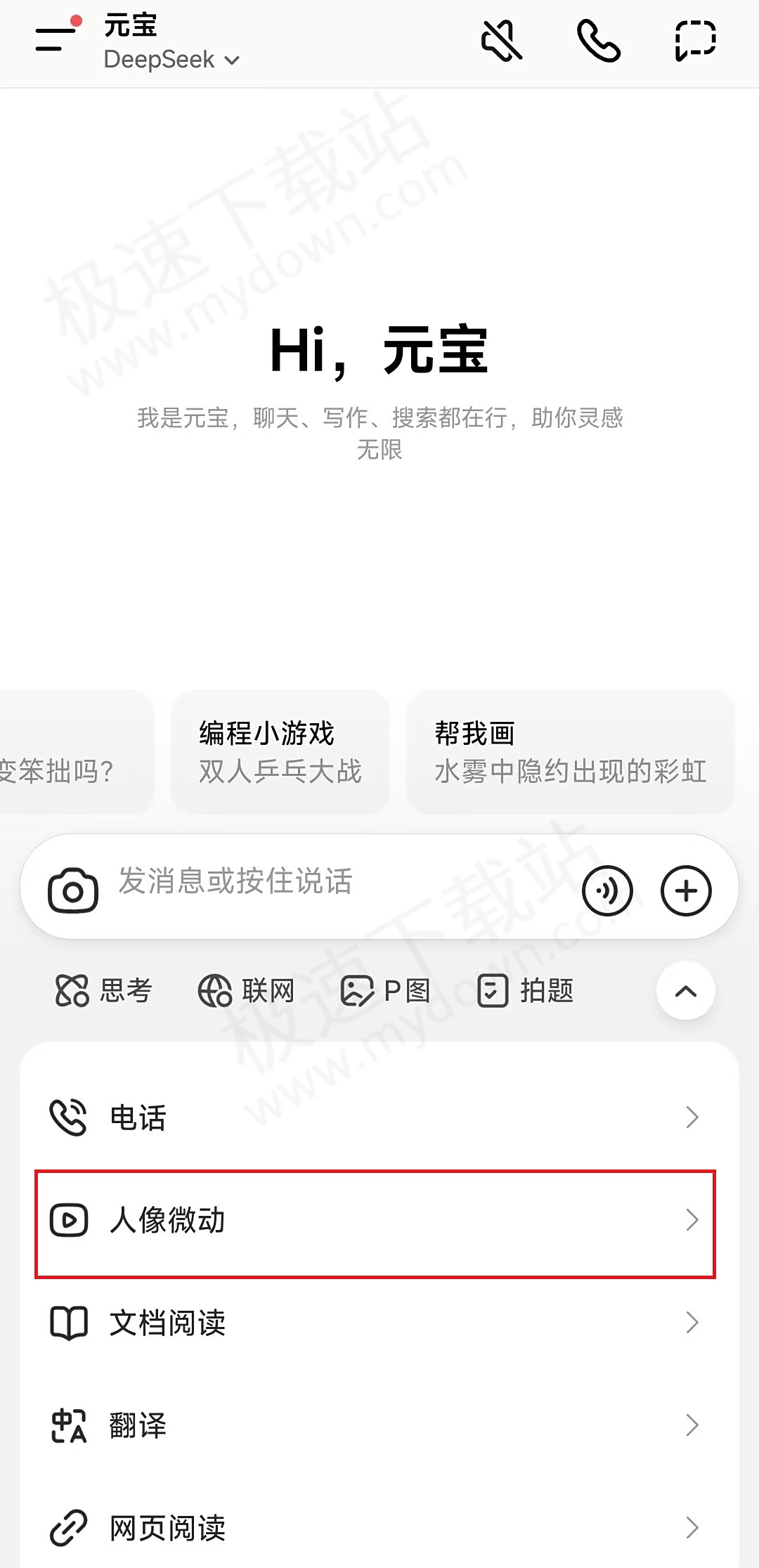 AI照片变手办软件推荐