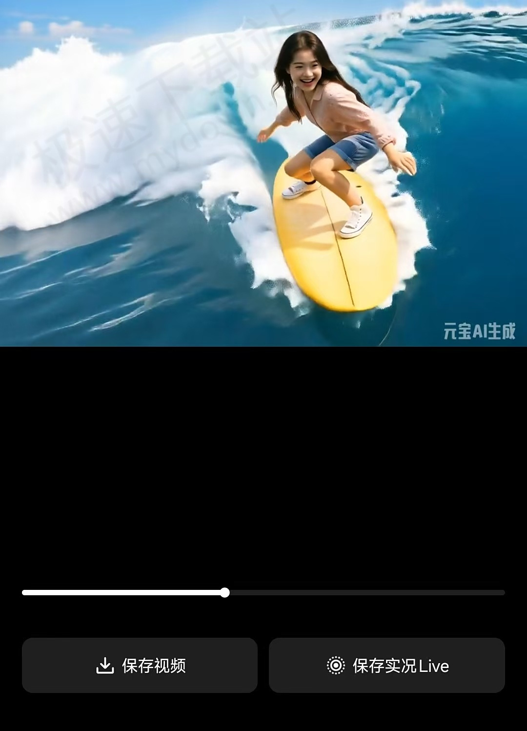 腾讯元宝AI视频生成方法