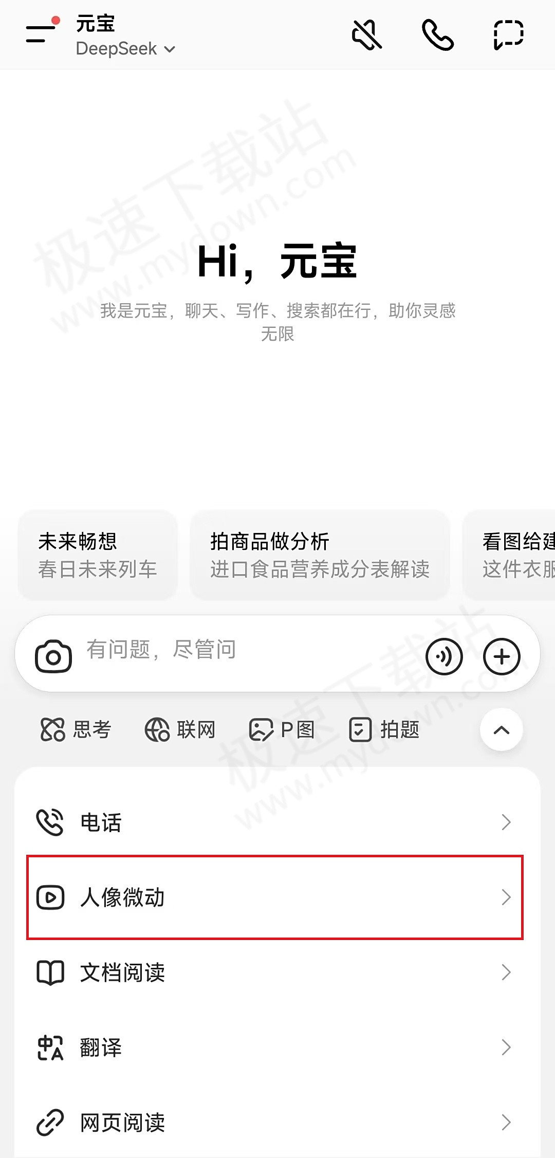 腾讯元宝AI视频生成方法