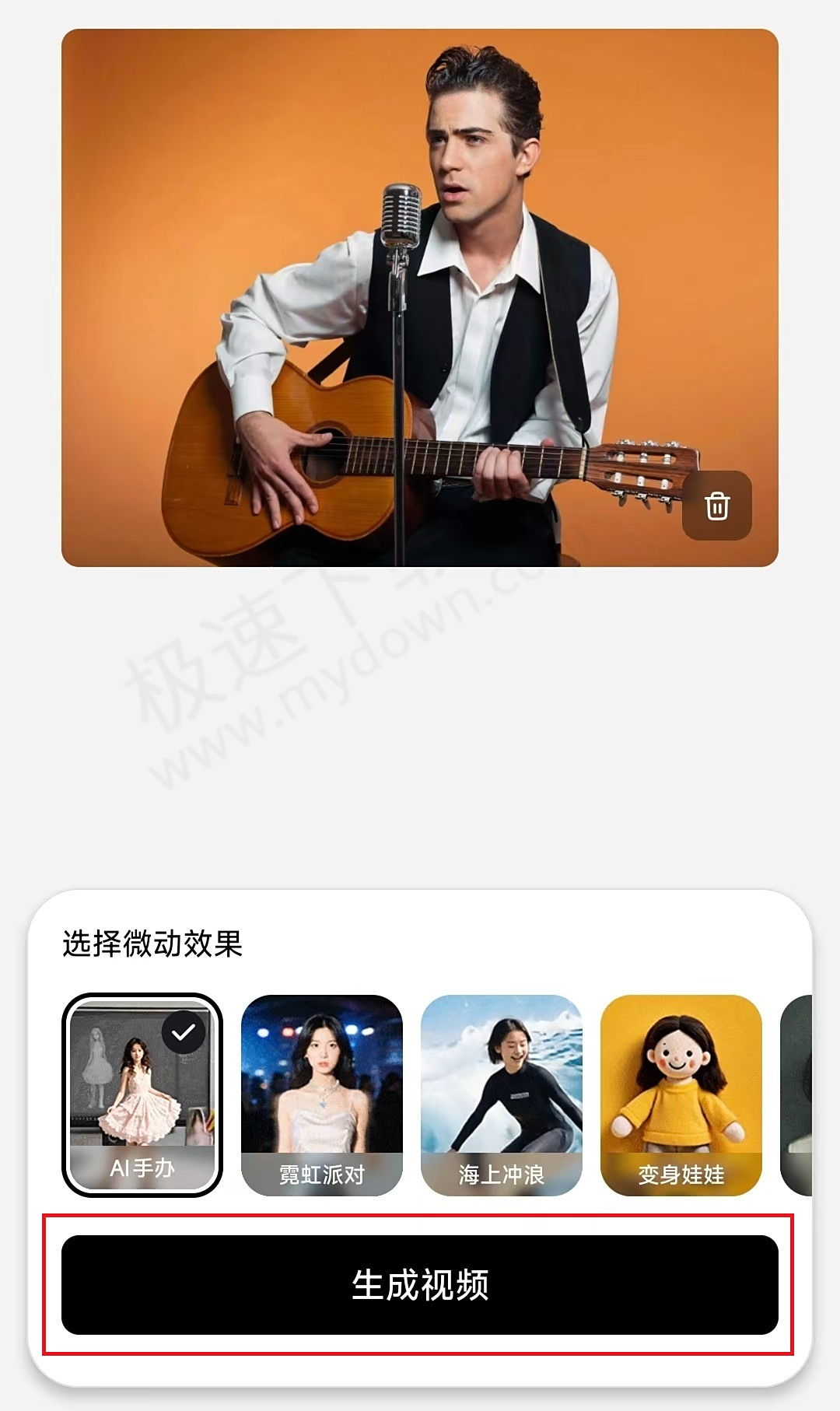 AI照片变手办软件推荐