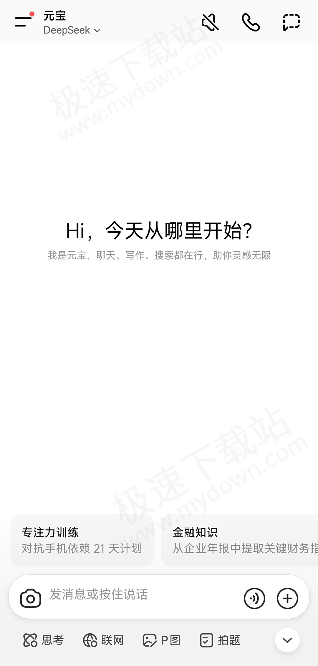 怎么用腾讯元宝制作证件照