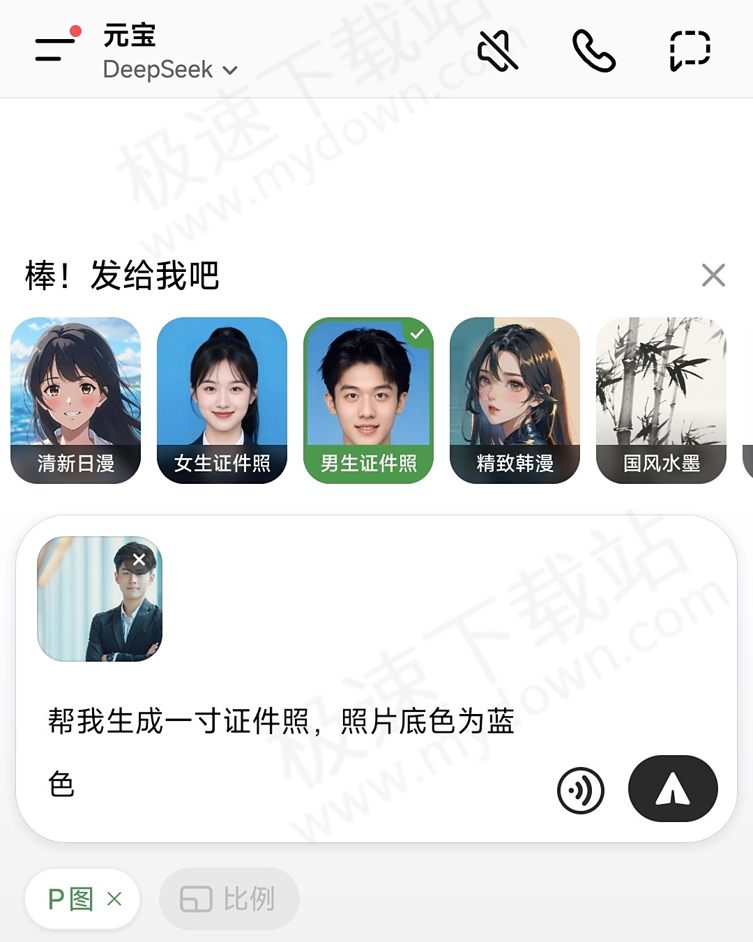 怎么用腾讯元宝制作证件照