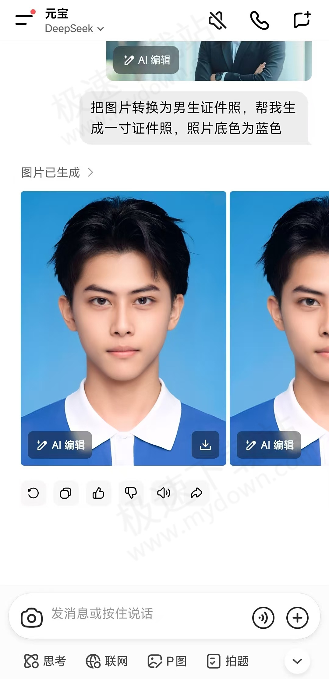 怎么用腾讯元宝制作证件照