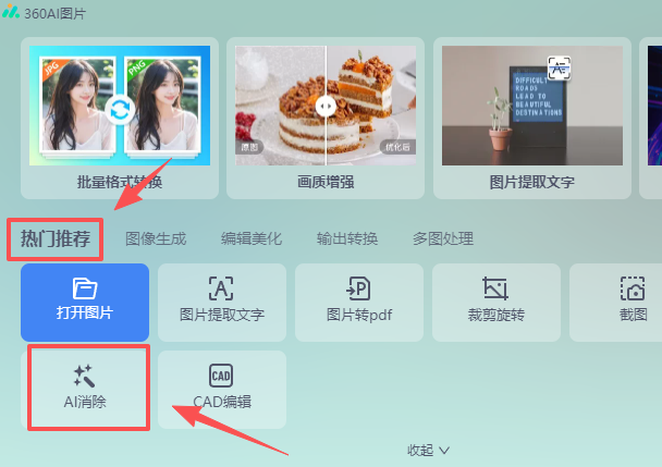 360AIͼƬ