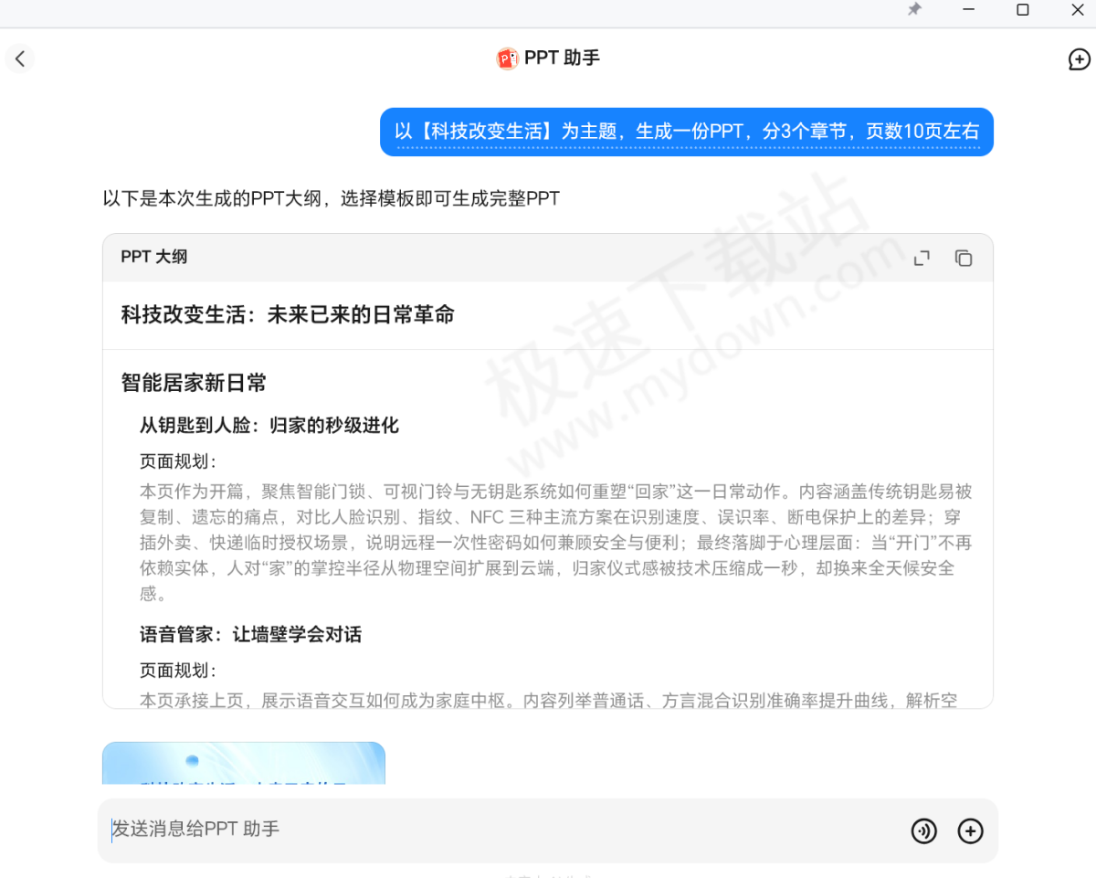 Kimi智能助手能用来干什么