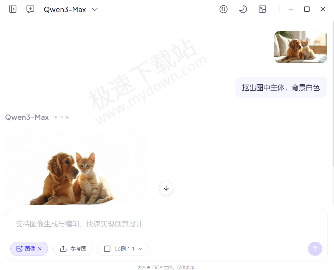千问可以抠图吗