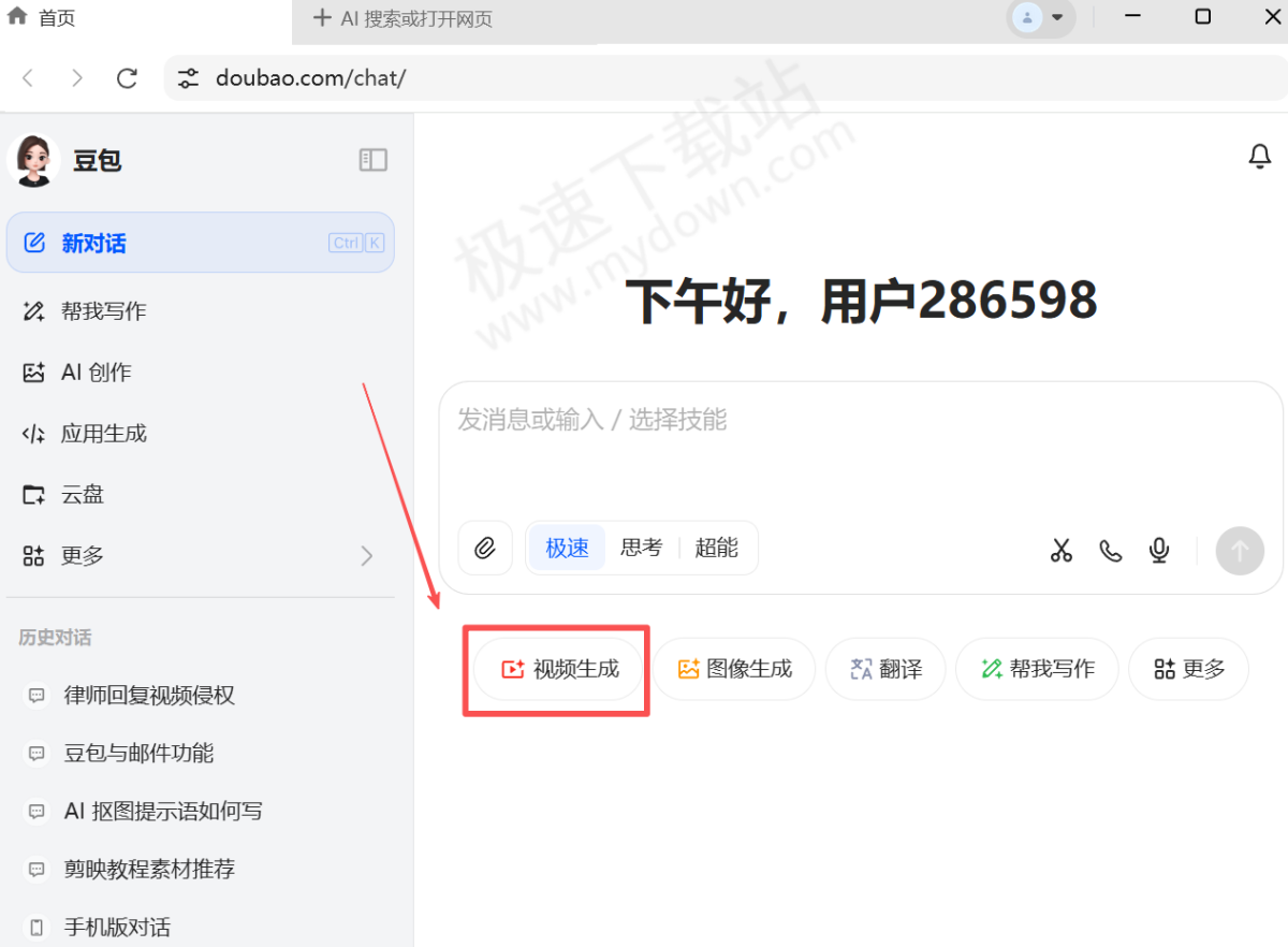 怎么用豆包图片生成AI视频