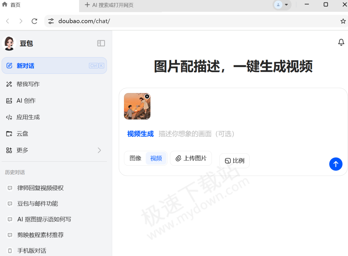 怎么用豆包图片生成AI视频