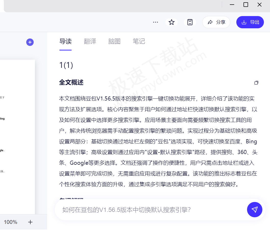 千问AI文档解析怎么用