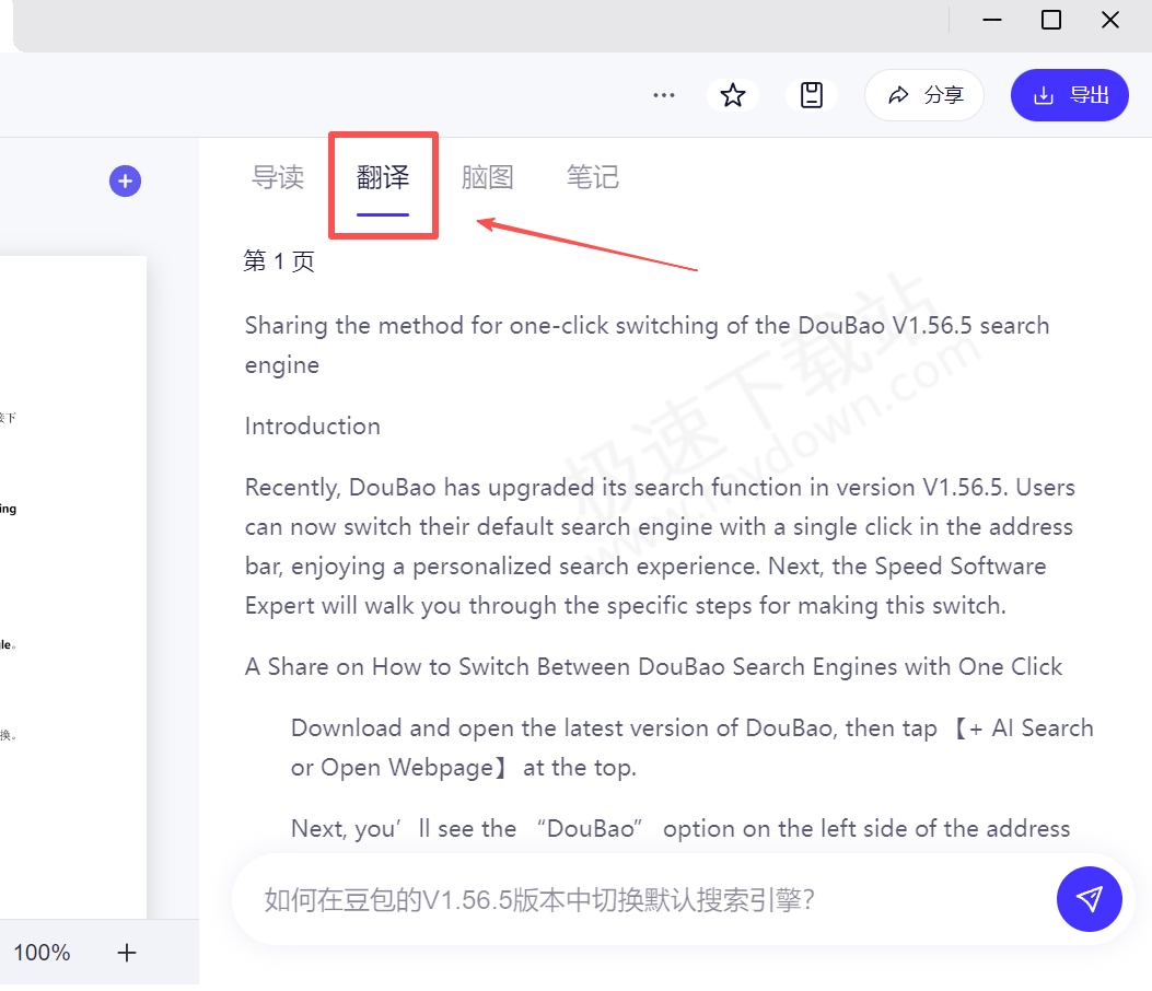 千问AI文档解析怎么用