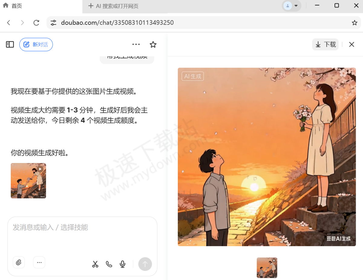 怎么用豆包图片生成AI视频