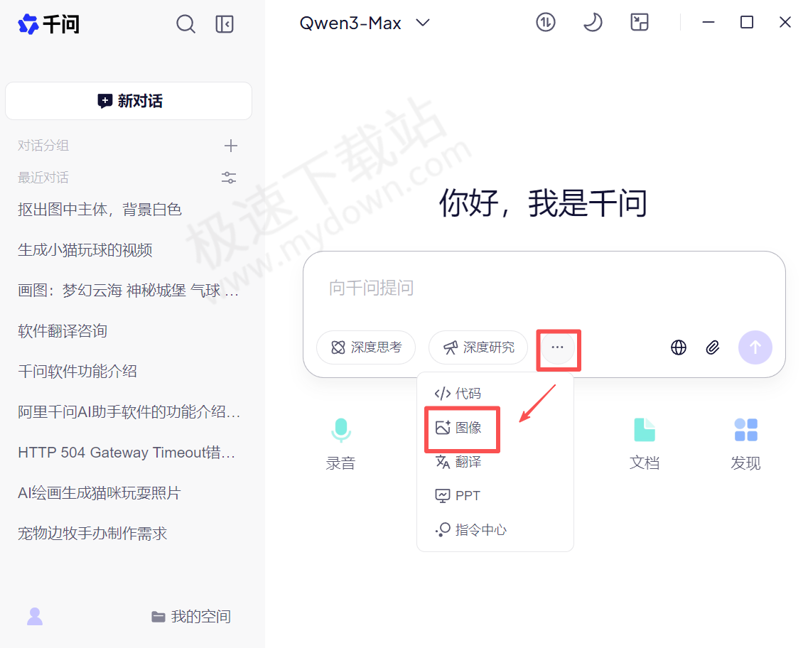 千问可以抠图吗