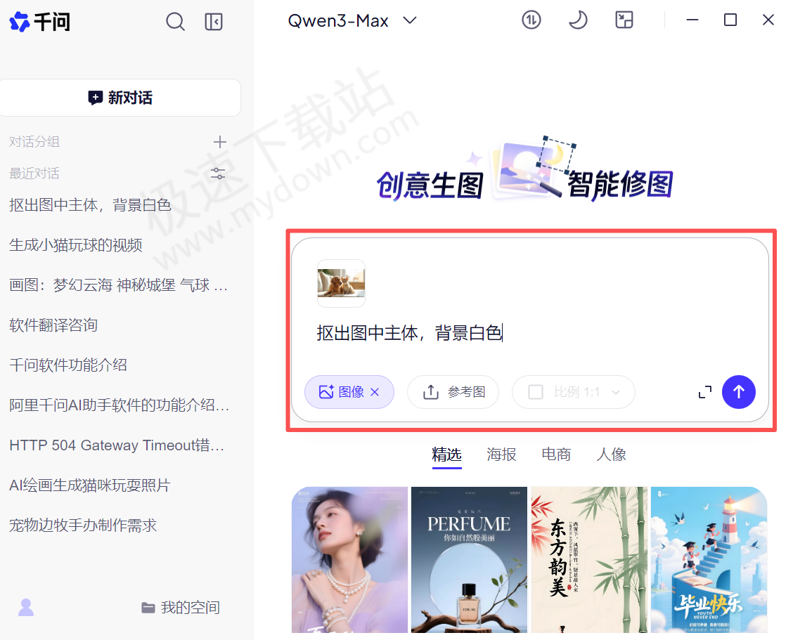 千问可以抠图吗