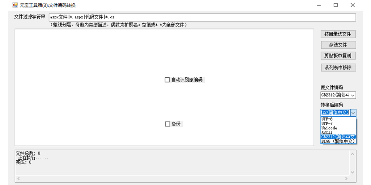 Ԫ��������(�����޸��ļ�����)