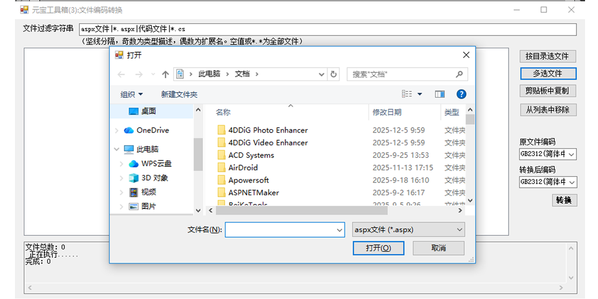 Ԫ��������(�����޸��ļ�����)