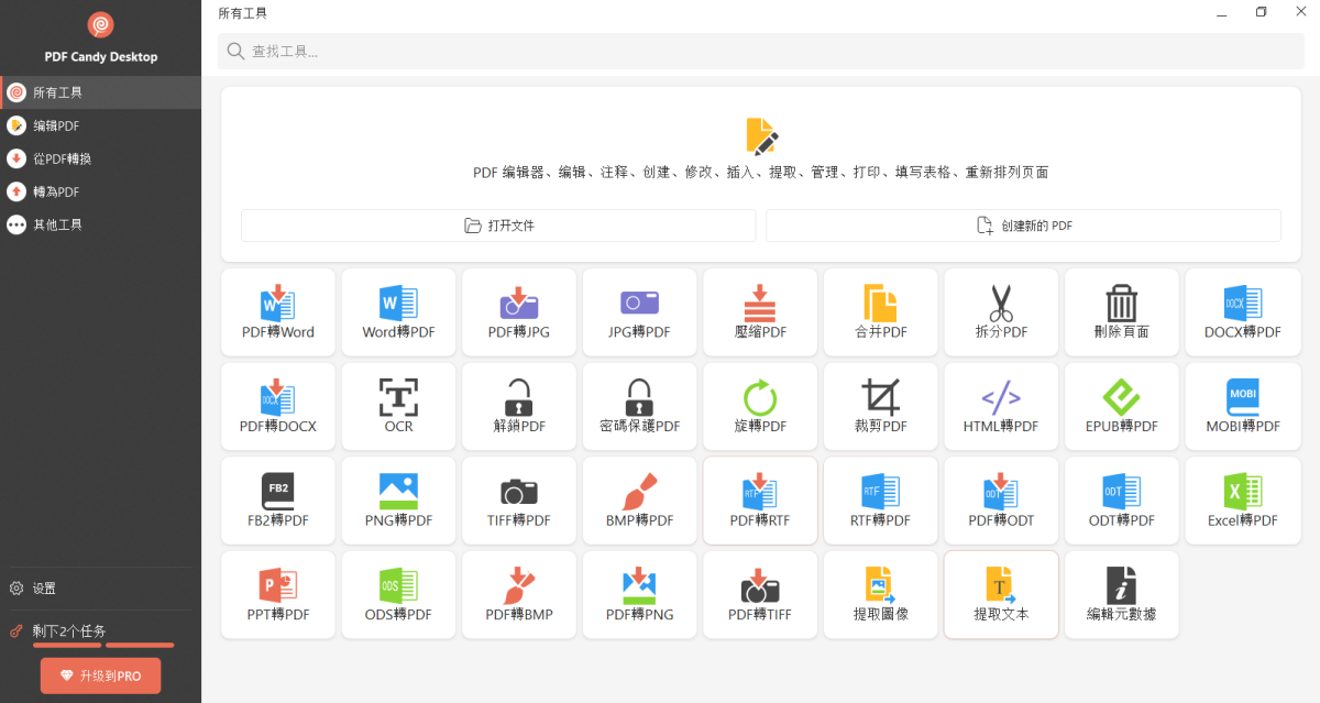 Icecream PDF Converter