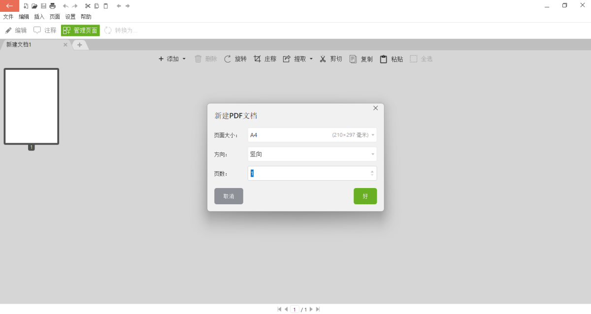 Icecream PDF Converter