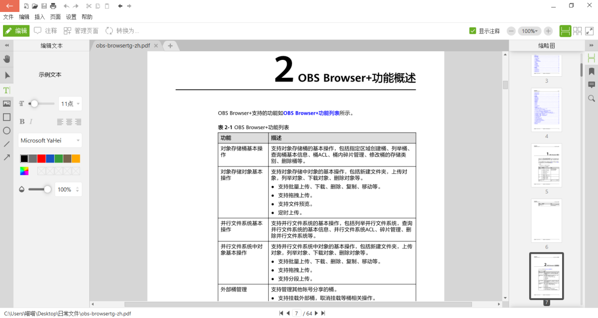 Icecream PDF Converter