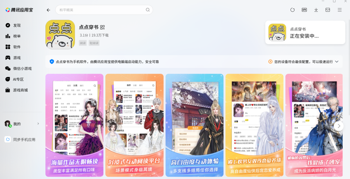 ��㴩��Ӧ�õ��԰�