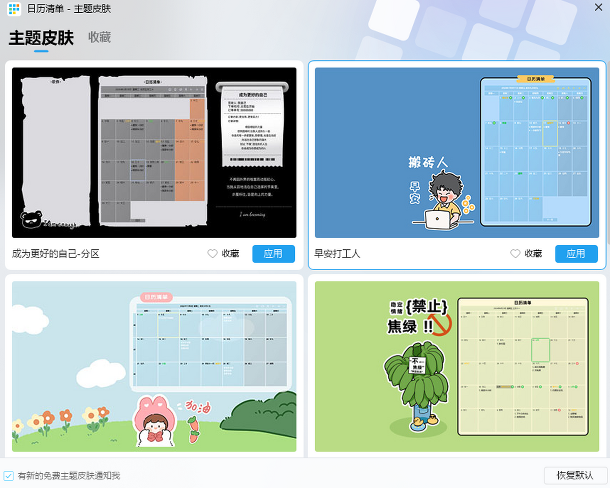 DesktopCal��������