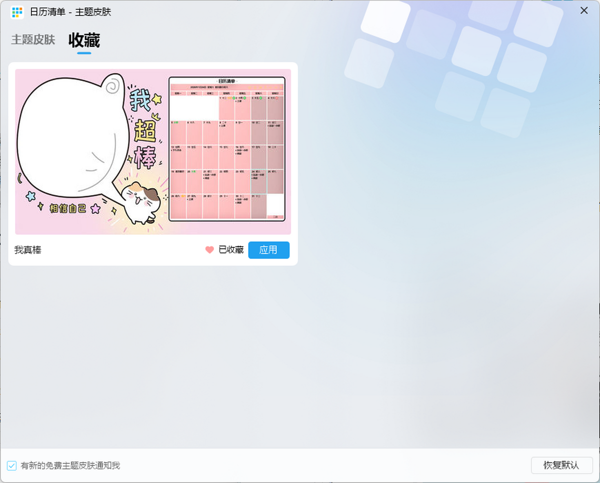 DesktopCal��������