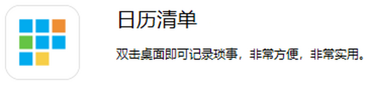 DesktopCal��������