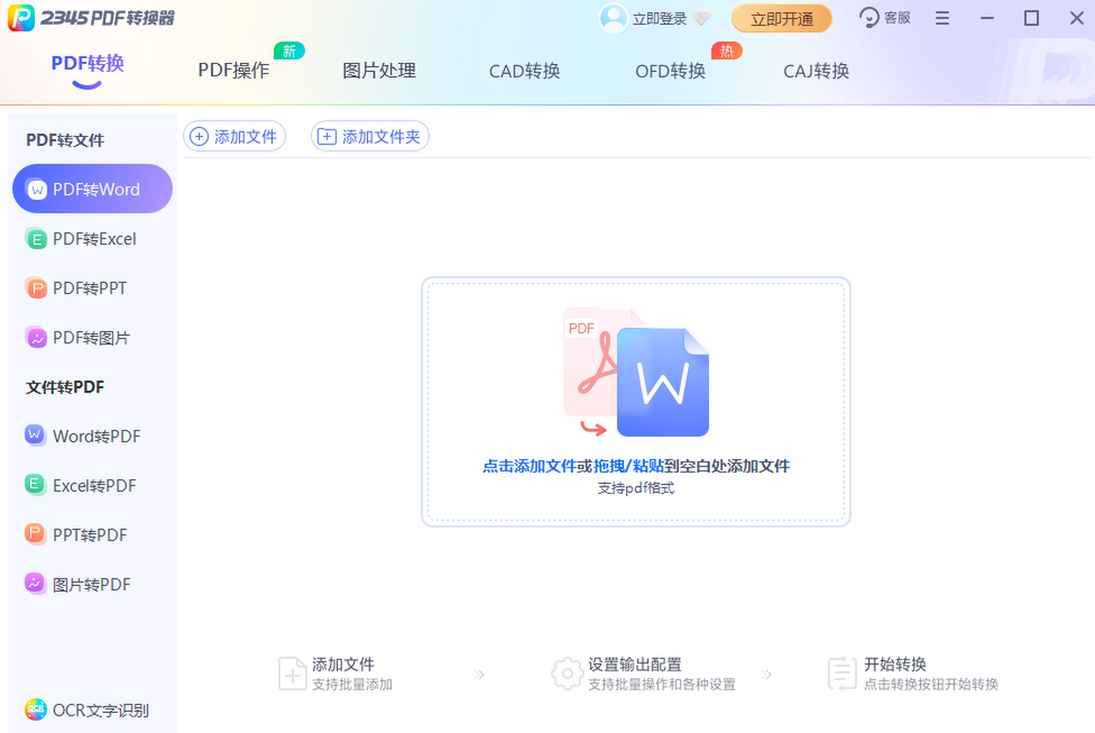 2345PDFת����