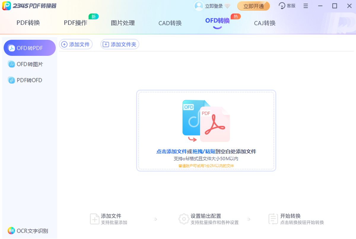 2345PDFת����