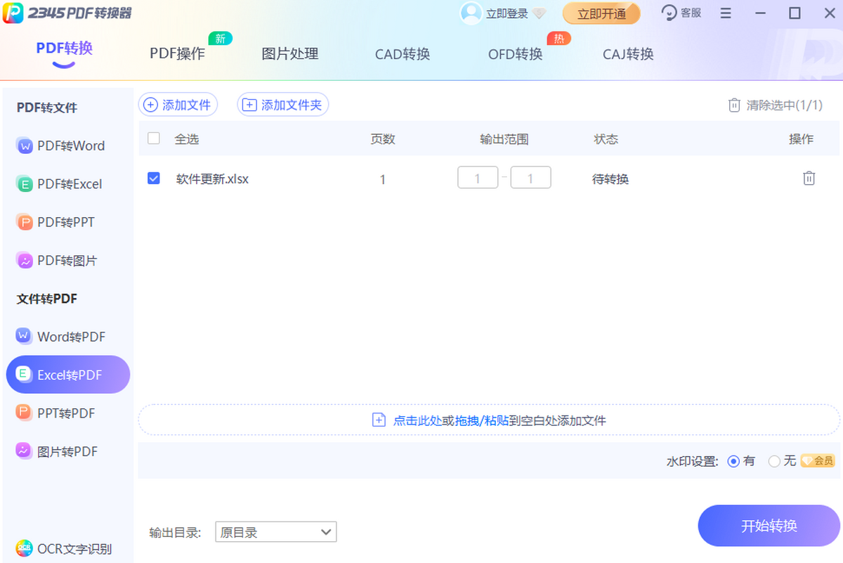 2345PDFת����