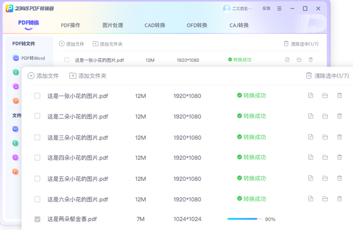 2345PDFת����